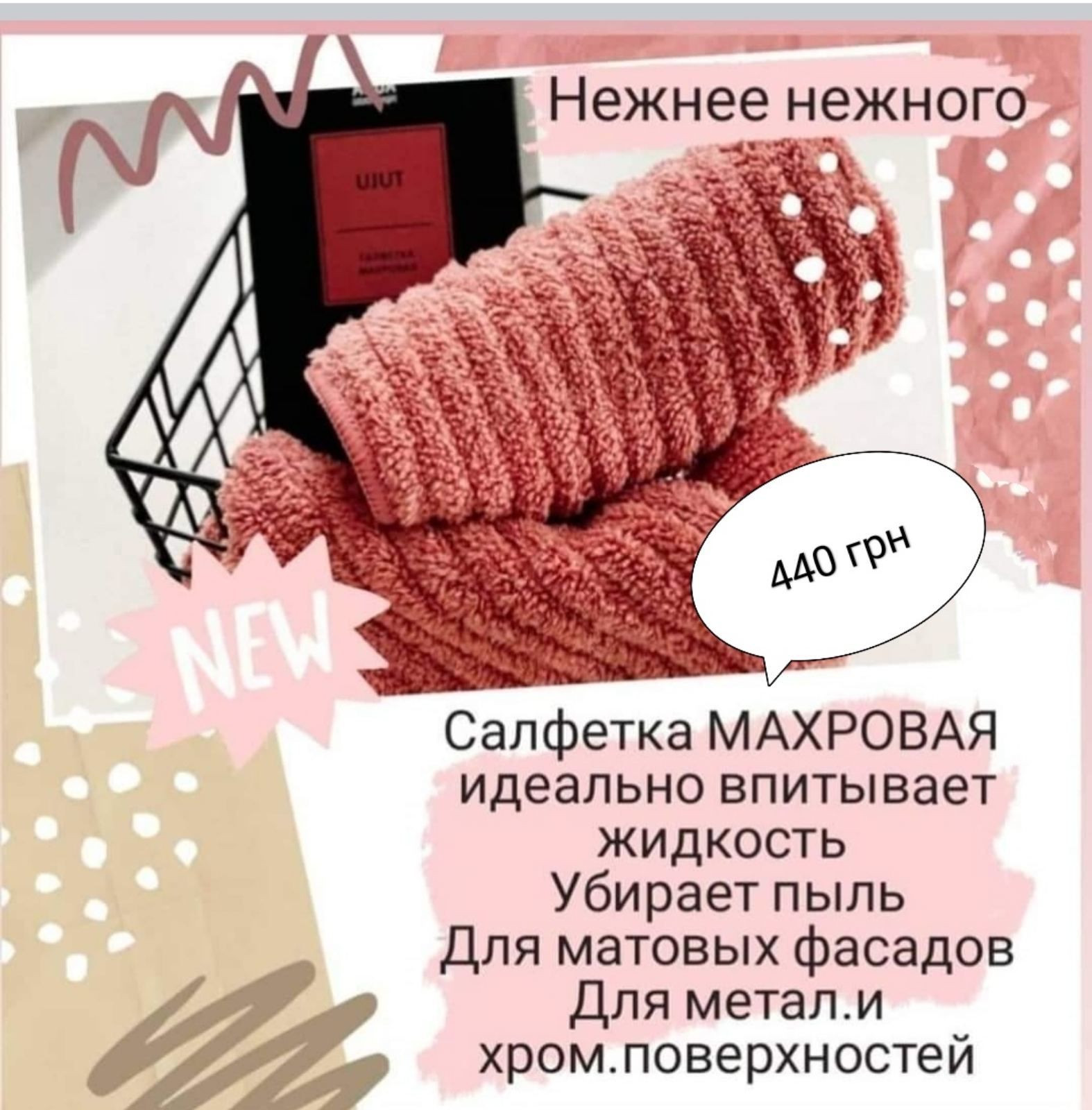 Салфетка махровая для уборки