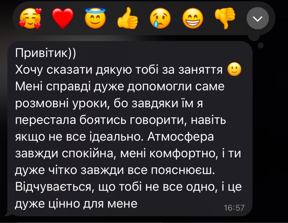 Репетитор з Англійської C1