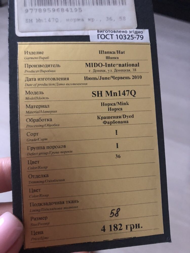 Шапка меховая, шапка норковая