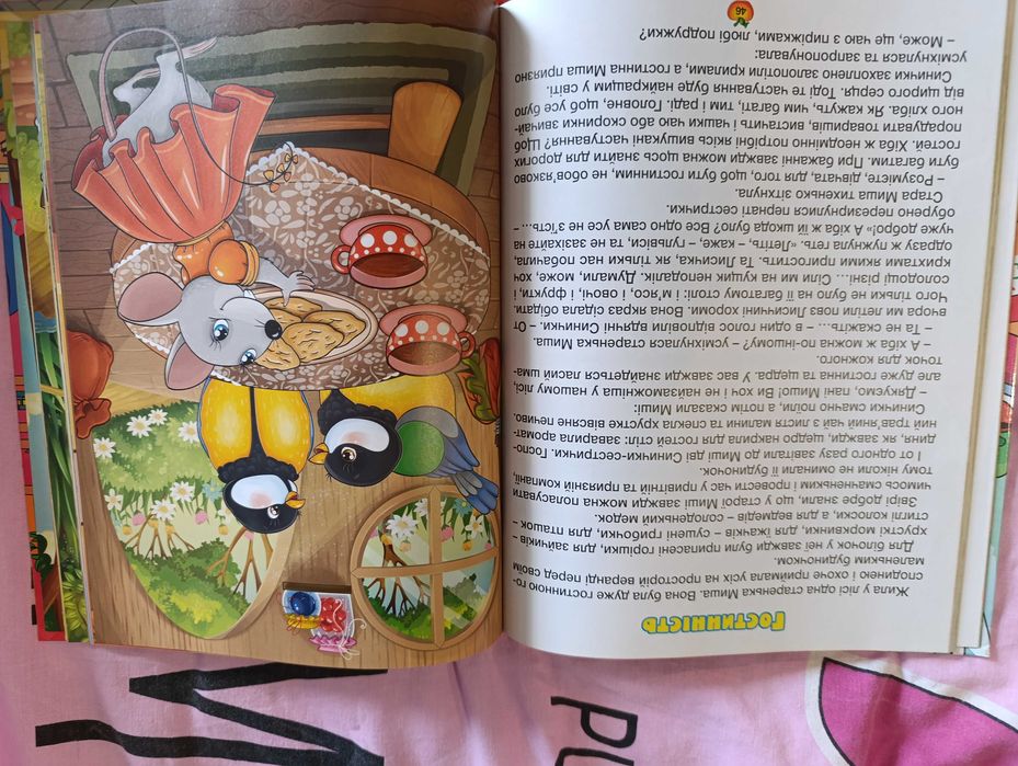 Книжка Казочки-помічнички