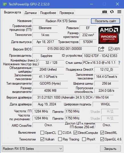 Відеокарта Sapphire Radeon RX 570 | 4gb GDDR5 | 256 bit