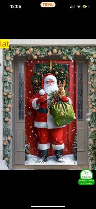 Новорічний чохол на двері ( банер). Доставка