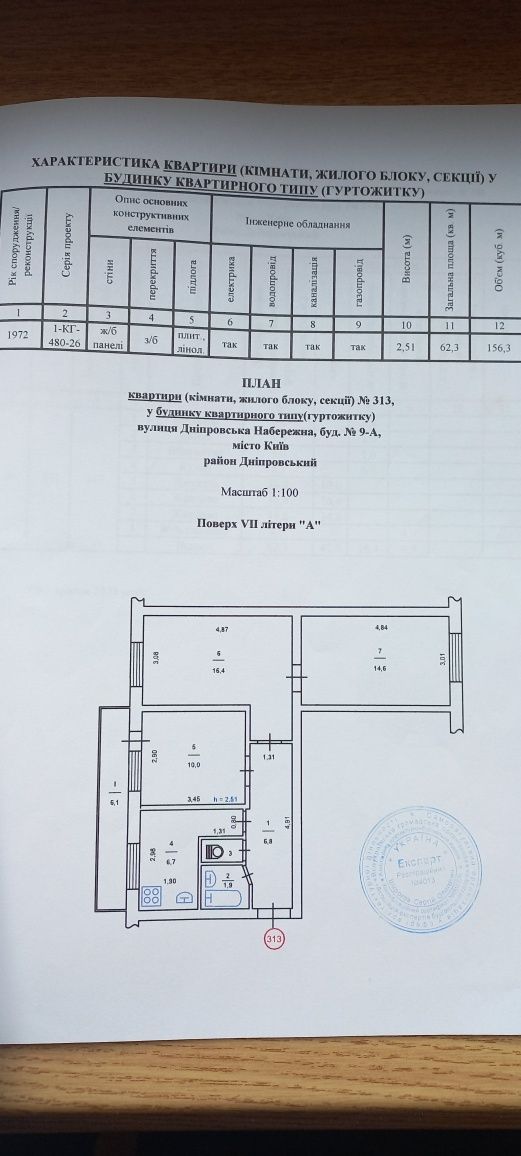 Продам Квартиру 3к Днепровская набережная 9А Без Комиссии