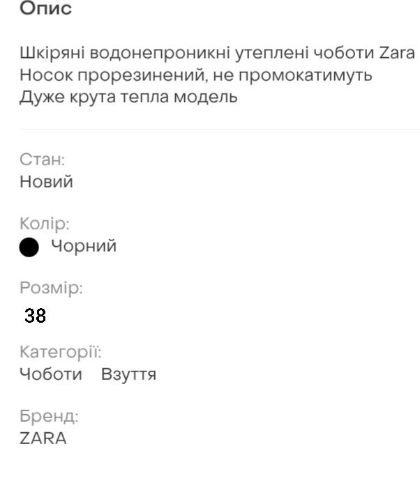 Сапоги зимові ZARA