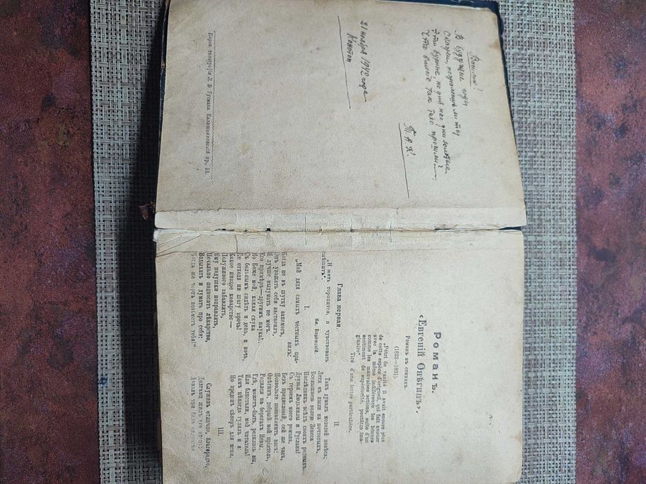Полное собрание сочинений А.С.Пушкина  в 2-х томах 1913 года.