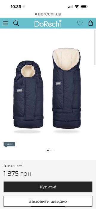 Зимовий Конверт Dorechi