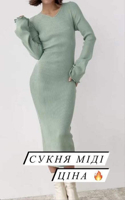 Сукня мʼятного кольору міді