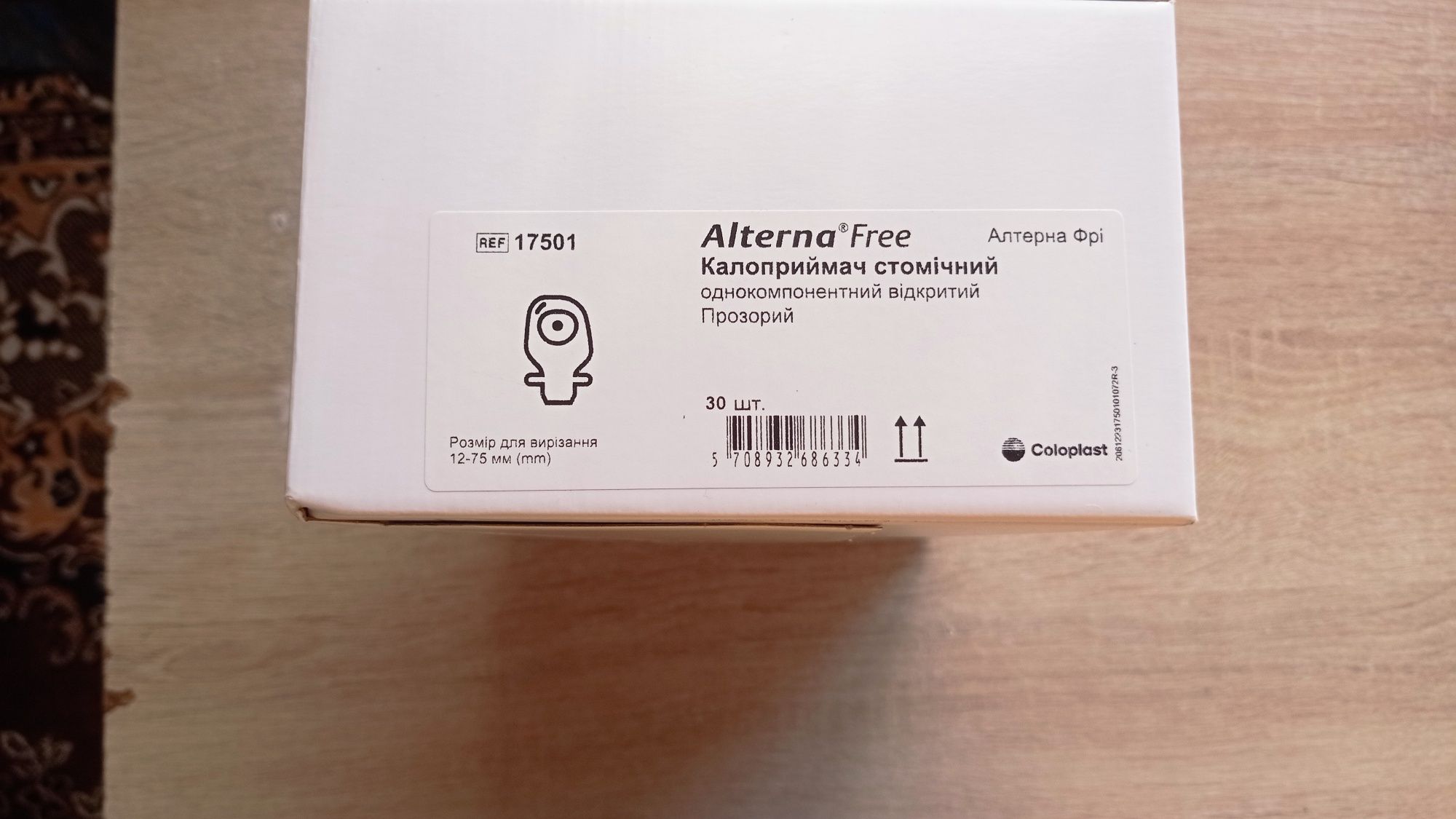 Калоприемник Coloplast 17500 стомический одн