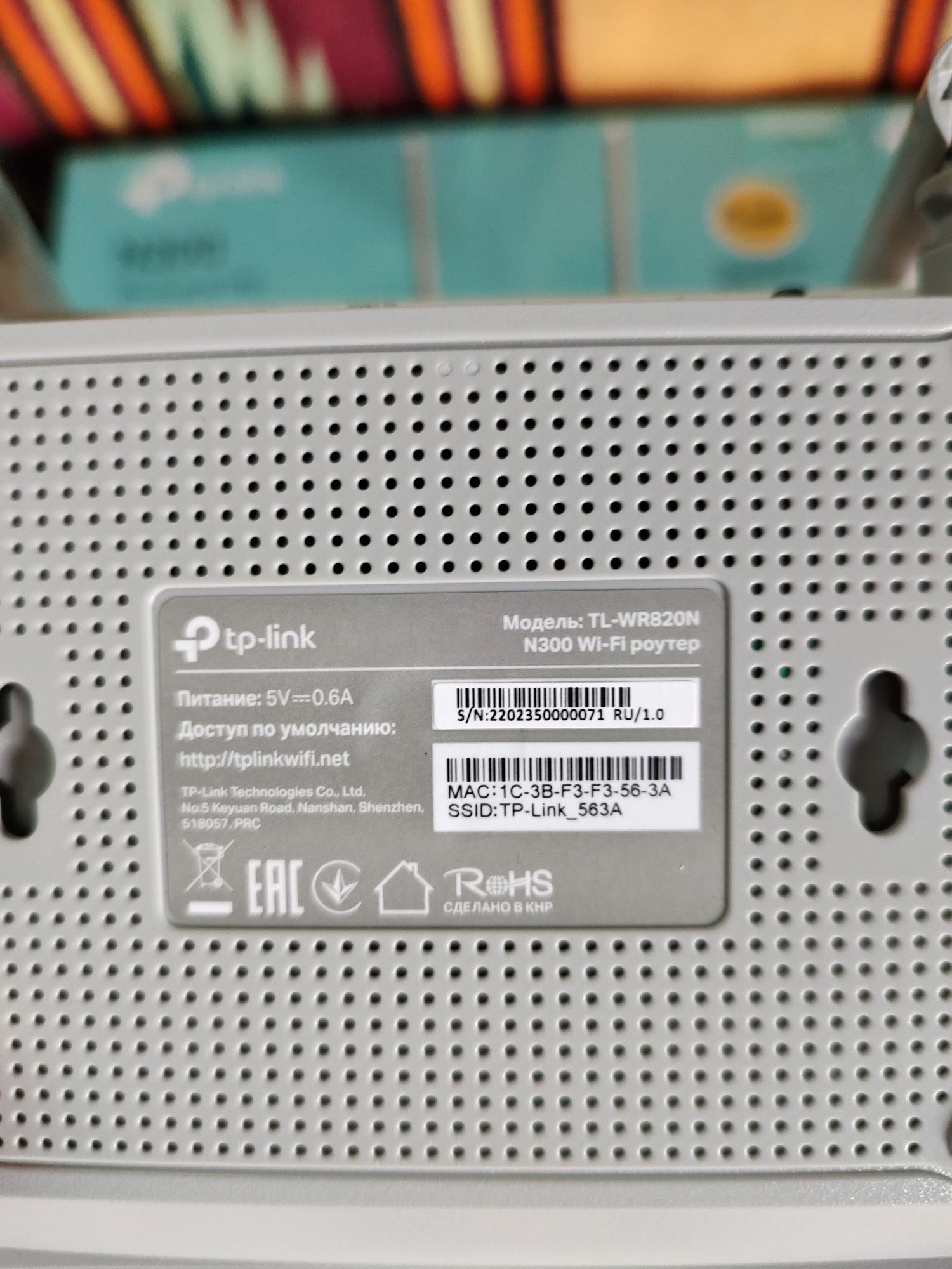 Wi-Fi роутер N300