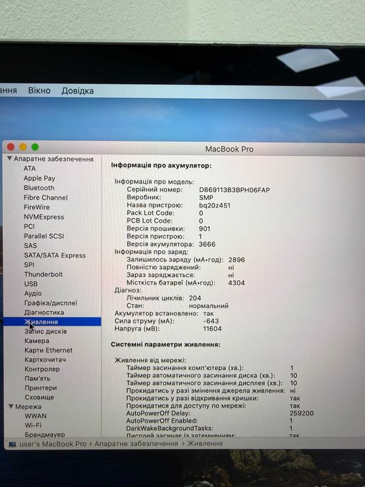 MacBook Pro 2017 ( i5 | 8gb | 128 ssd ) ідеальний стан . 32289SV