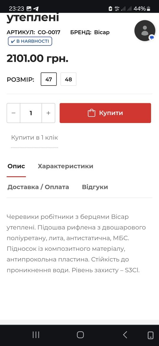 Спецобувь. Зимние ботинки с металлическим носком 41р