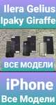 ILERA iPhone 14,15,16 Защитное стекло Премиум Распродажа