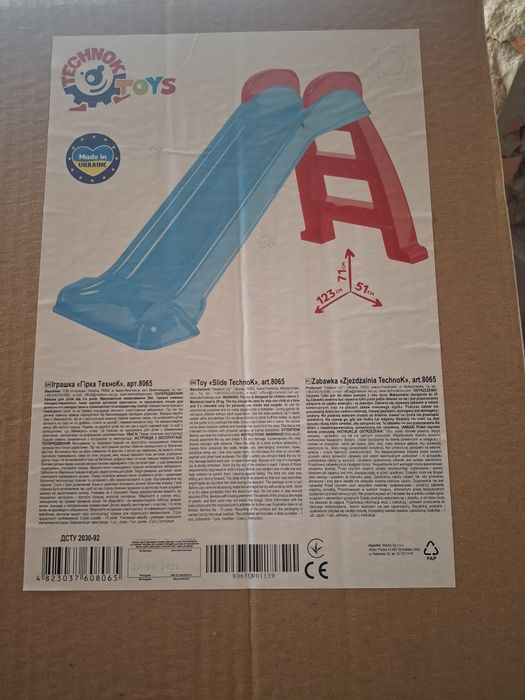 Продам дитячу гірку