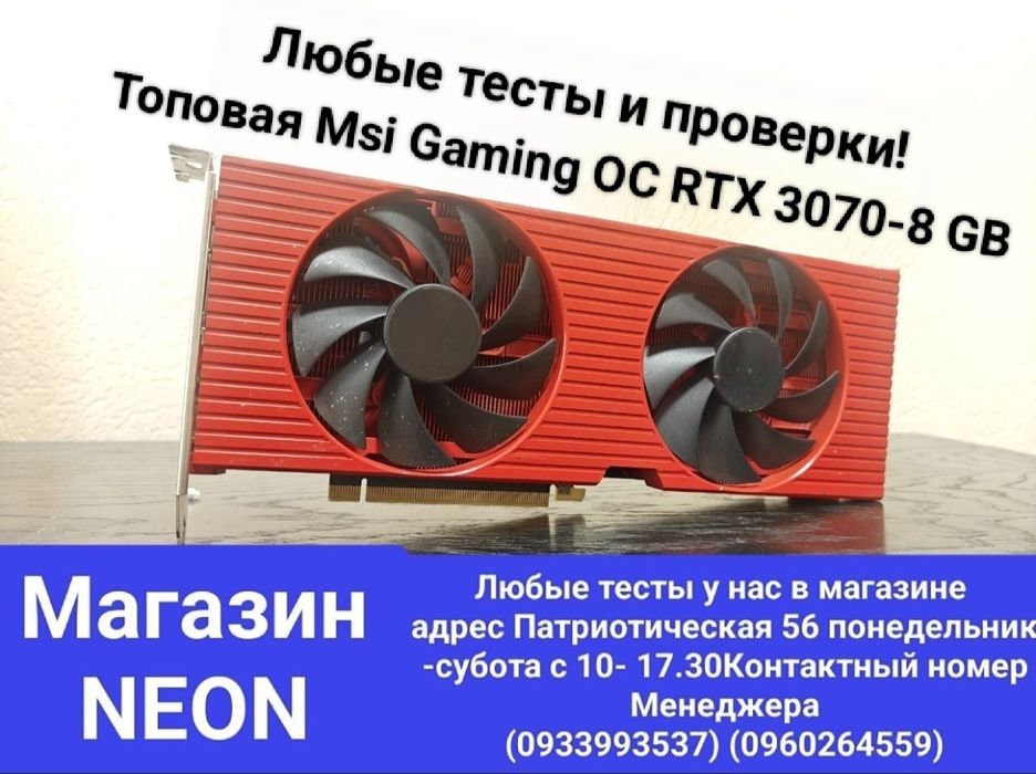 Відеокарта RTX 3070 8 GB GDDR 6