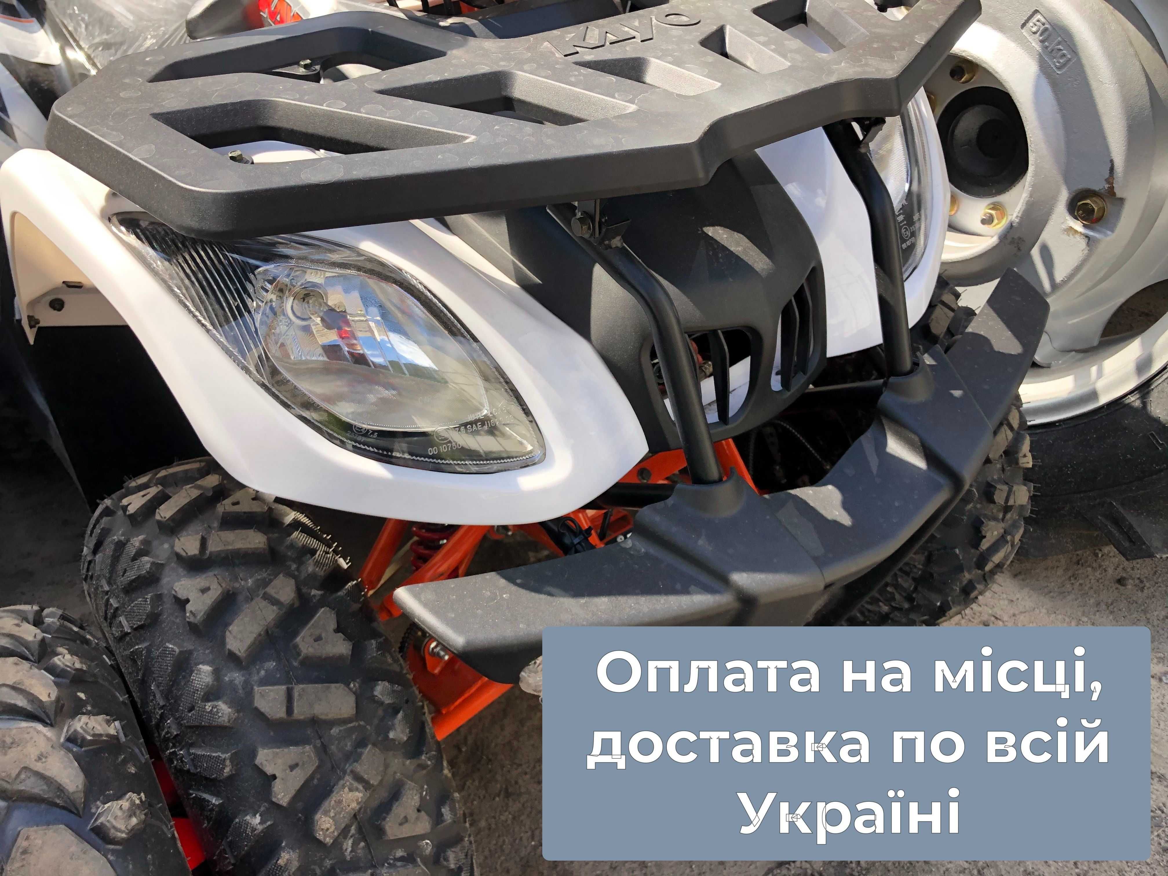 Квадроцикл KAYO BULL 200  Масла даруємо Доставка безкоштовна Кредит