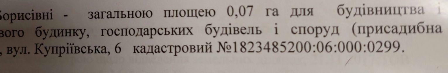 Продам 2 участка Малиновка