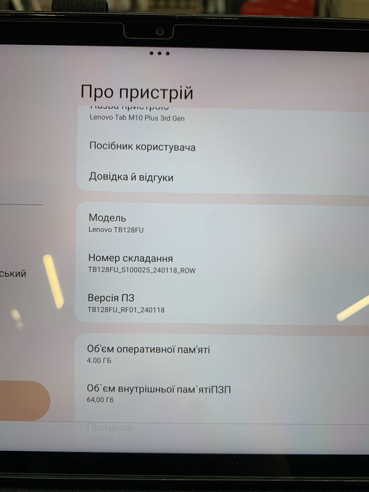 Планшет Lenovo m10 plus 3rd gen tb128fu 4/64
