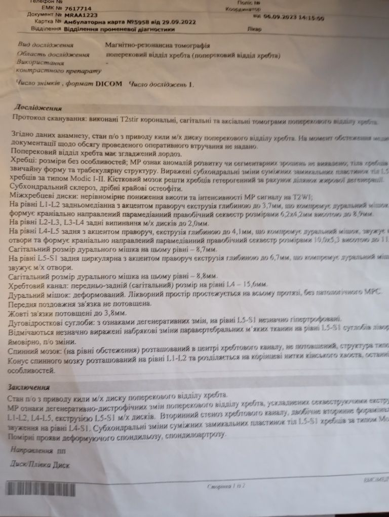 Прошу допомоги,хто чим може.