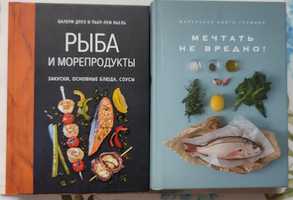 Книги рецептів обидві або окремо