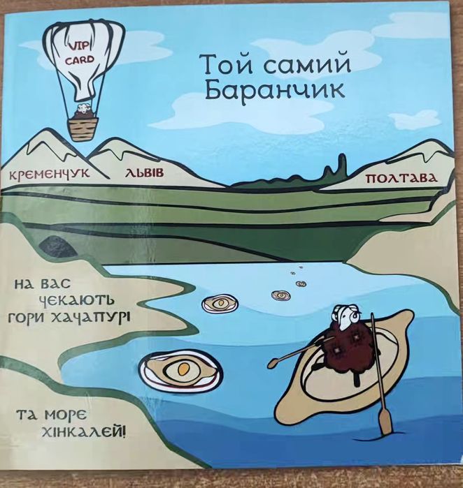 Купони в "Той самий Баранчик" Полтава,Львів, Кременчук до 1.02.26