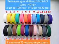 Ремешок Mi Band 4 Ремішок Mi Band 5 ми банд ремінець мі бенд браслет