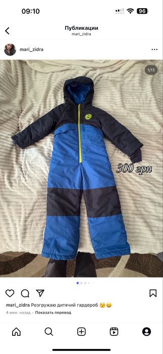 Зимний комбинезон