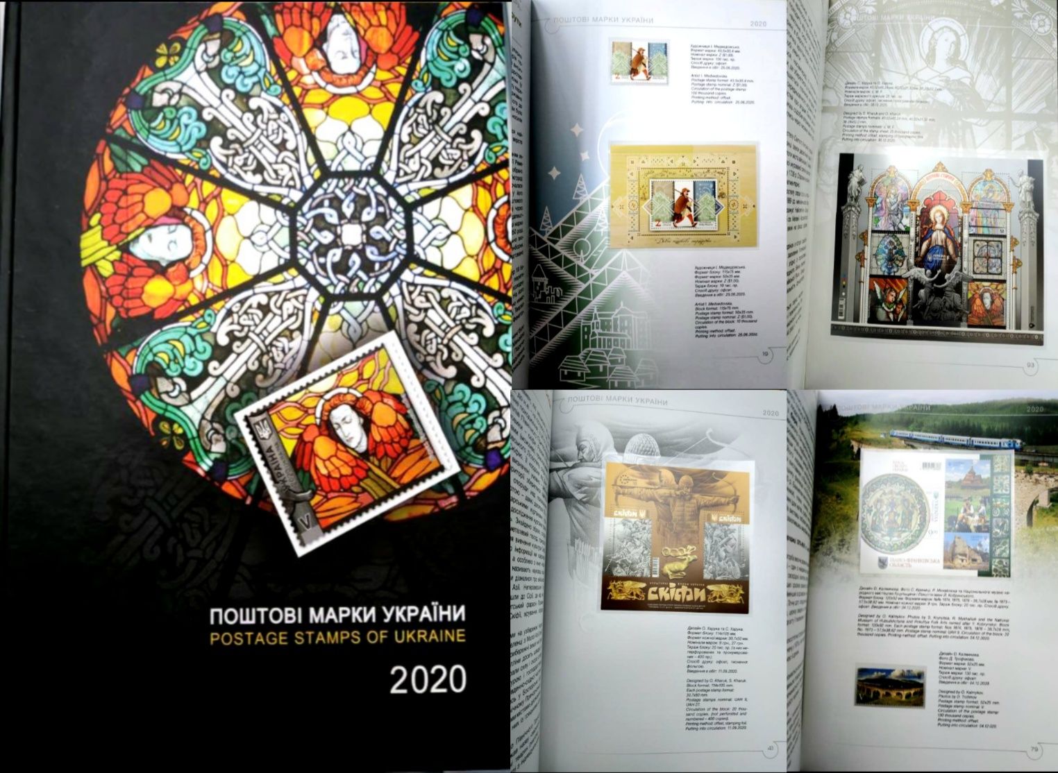 Поштові  марки України книги 2011, 2018, 2019, 2020, 2021