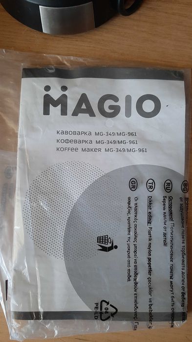 Електрокавоварка MAGIO 349/MG-361
