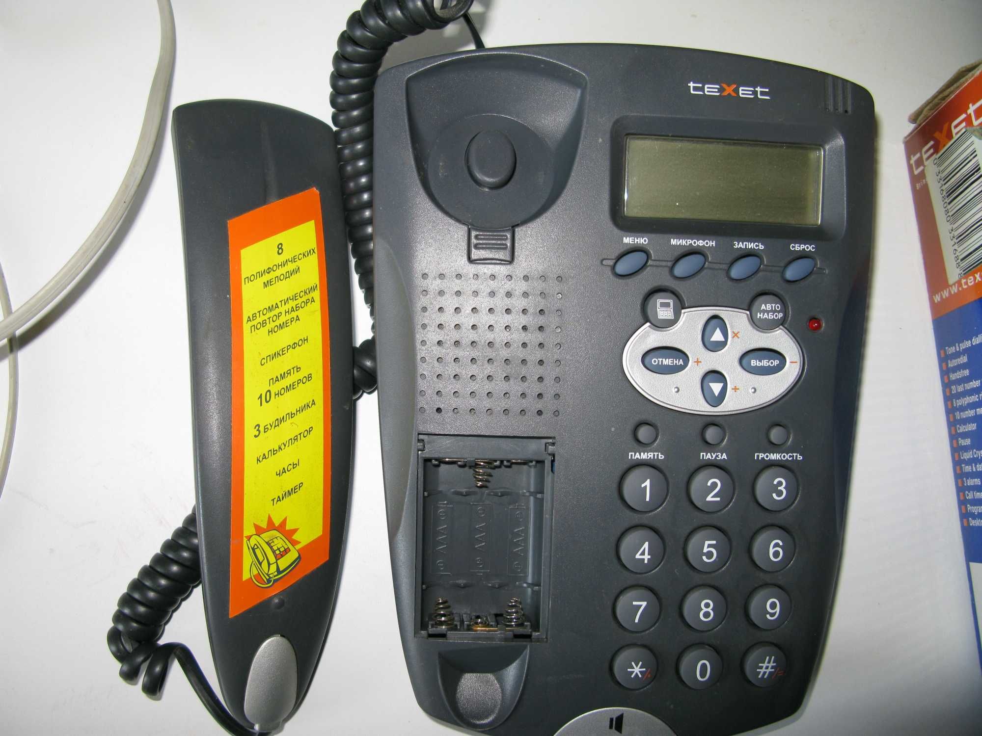 Проводной телефон Texet TX-210M. б/у