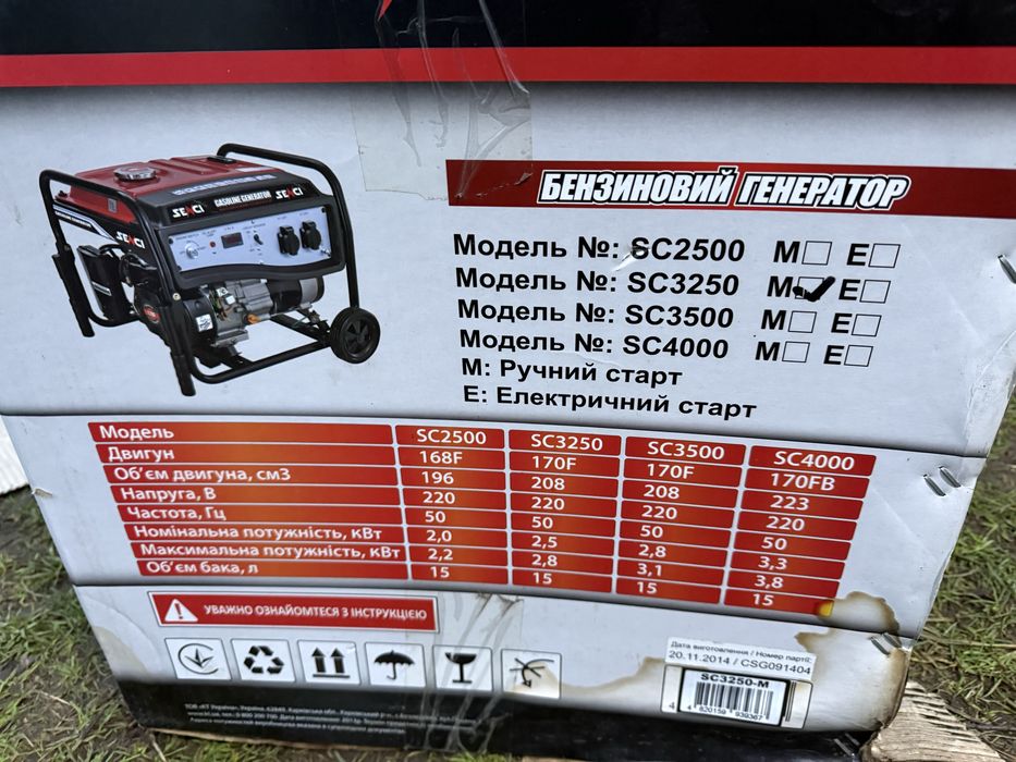 Бензиновий генератор SENCI SC3250-M 3,25 кВт