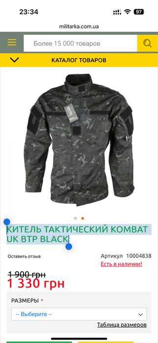 Кітель тактичний KOMBAT UK BTP BLACK