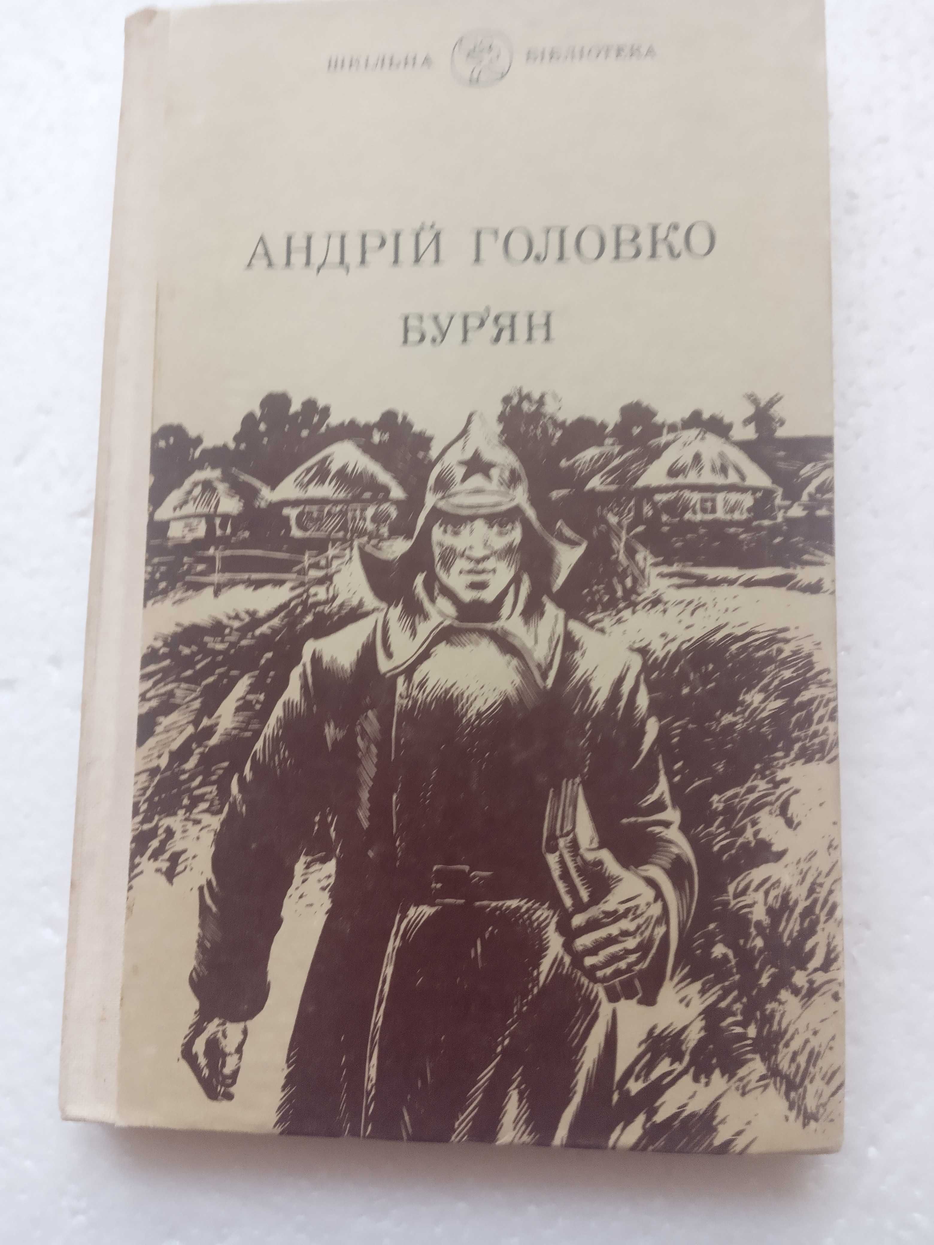 71.  Книги про Україну різних письменників у різні часи.