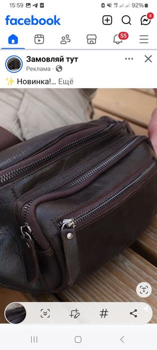 Шкіряні речі на замовлення