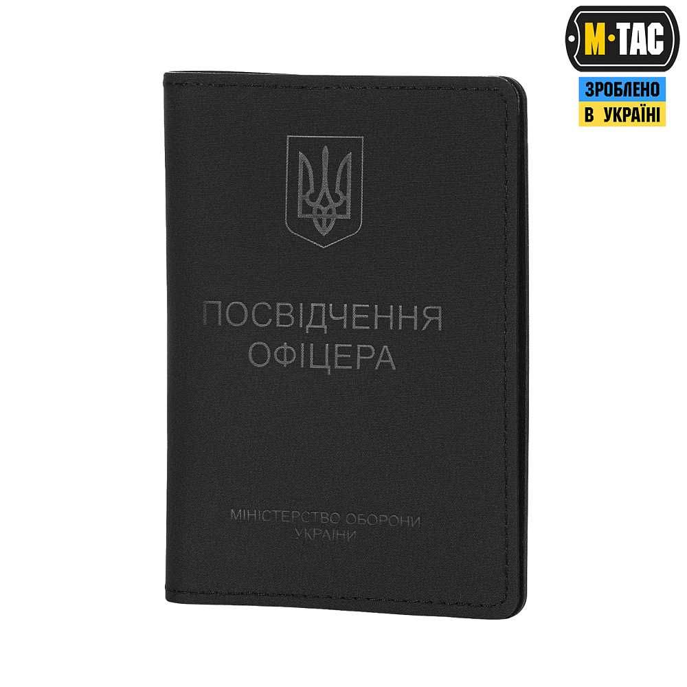 M-Tac обкладинка на посвідчення офіцера Elite