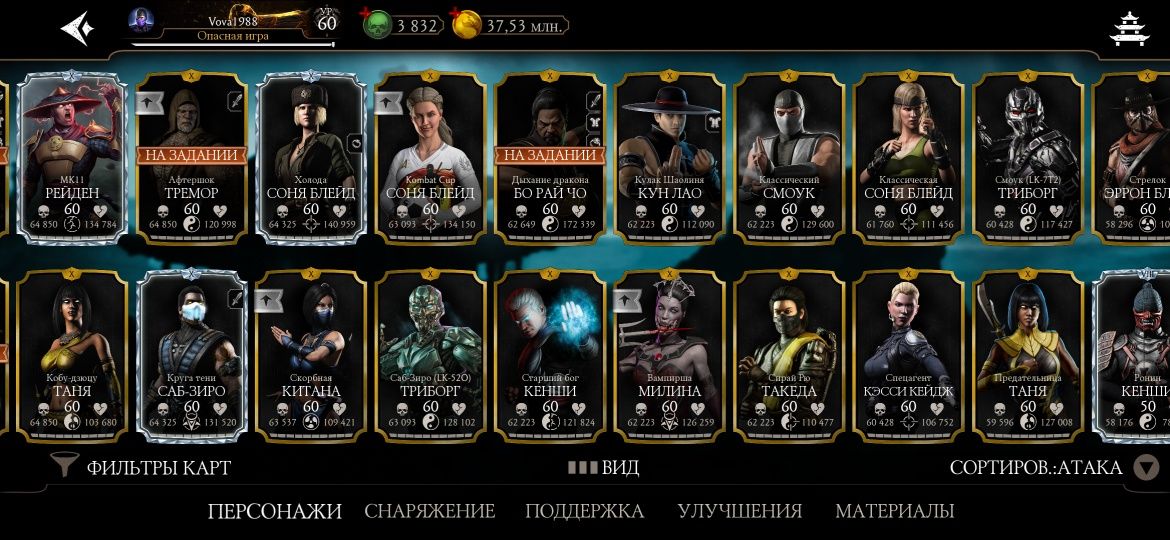 Продам або обміняю акаунт Mortal- Kombat мобайл.