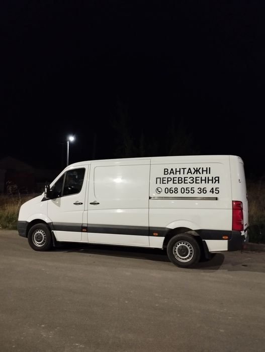 Вантажні перевезення (Вантажне таксі)