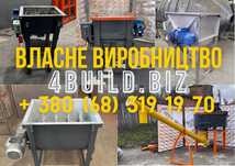 Смеситель кормов, смешиватель, горизонтальный, змішувач, комбикормов