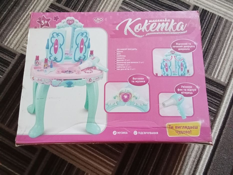 Дитяче трюмо для дівчинки