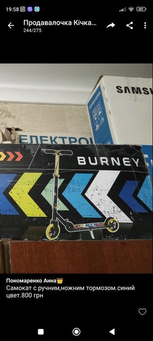 Самокат двоколісний .унисекс для всіх