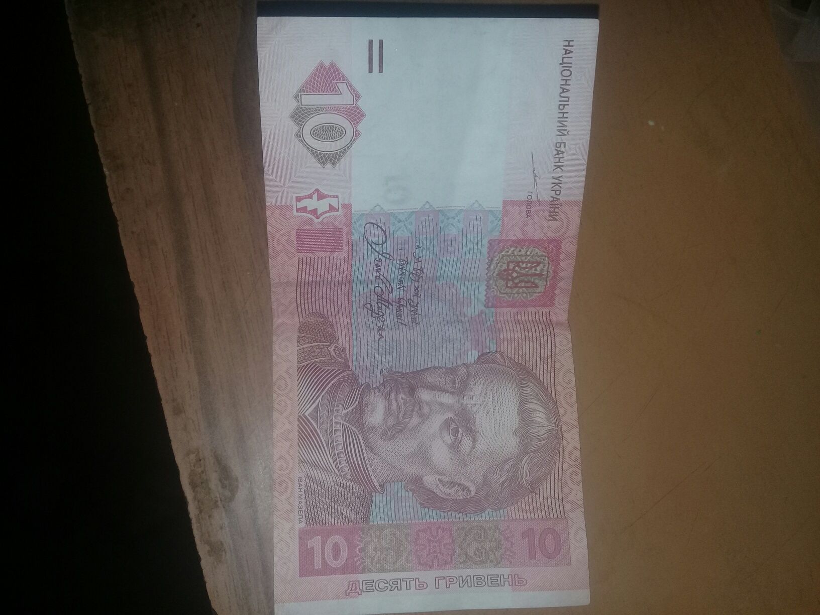 10 гривень 2004 року