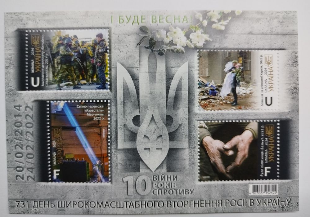 Художні марки Укрпошта( не враховую комісію)