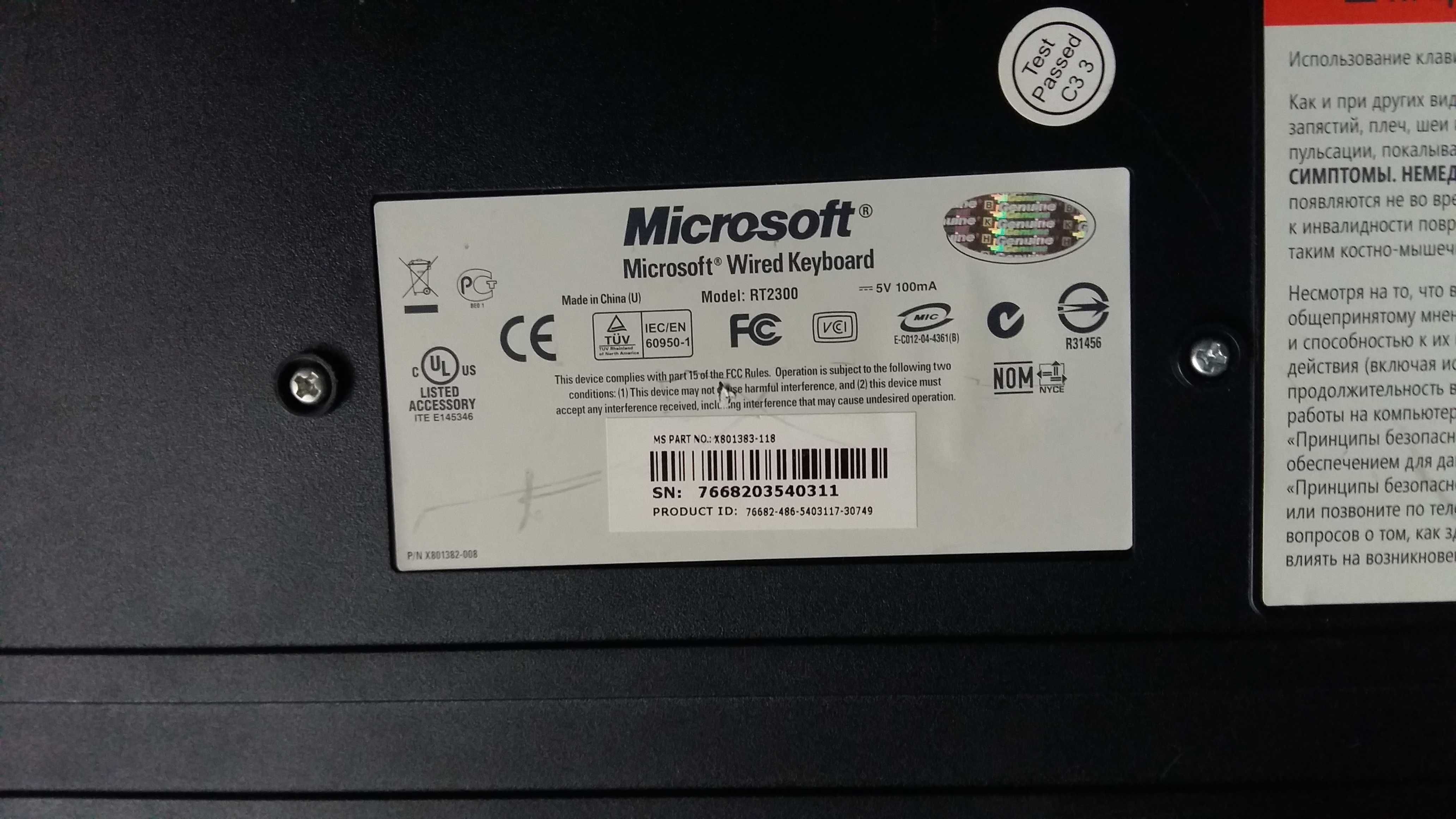 Клавиатура Microsoft Wired RT2300, black, PS/2