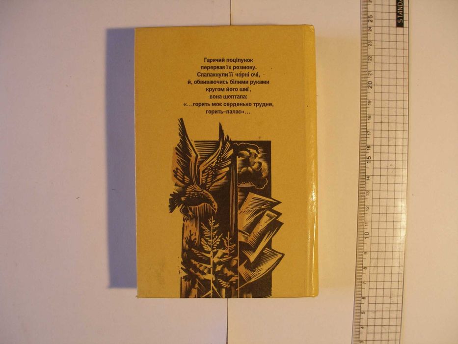 Бібліотека журналу "Лель" (Еротика). Збірка "Український Декамерон".