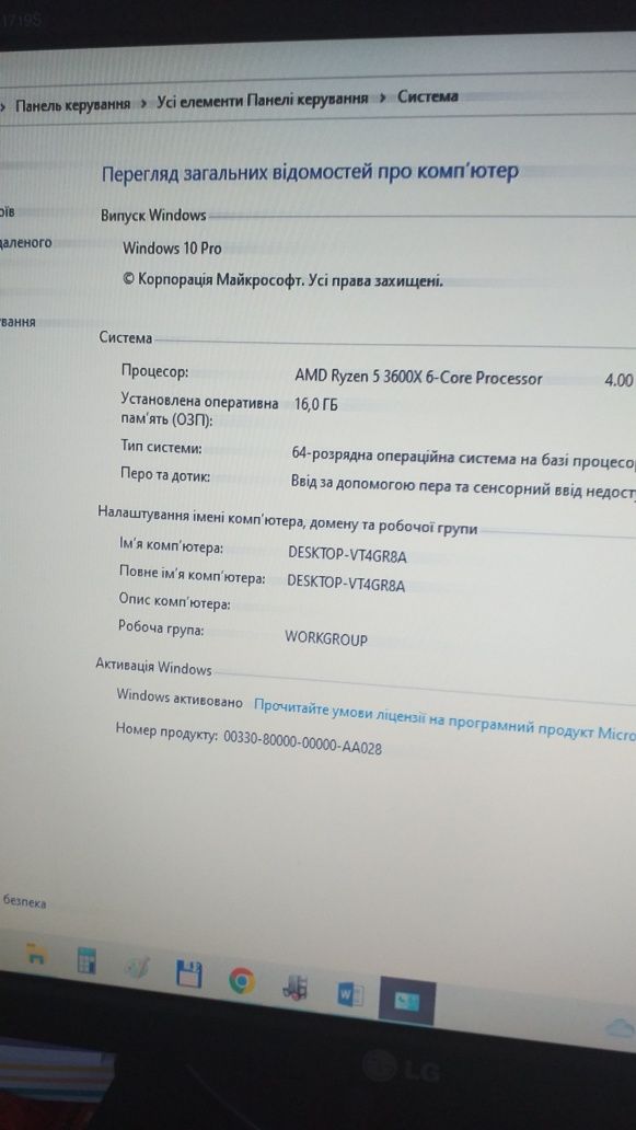 Ігровий ПК повн комп Ryzen 5 3600x/16GB/500GB+монітор 19’LG +клав.+миш