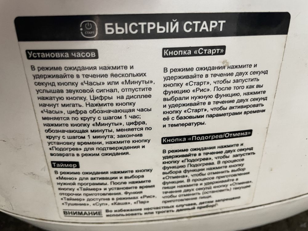 Мультиварка DEF