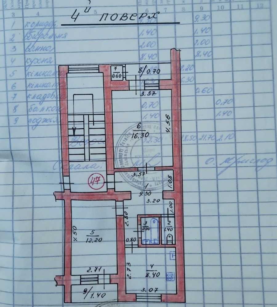 2-кімнатна квартира з гаражем та підвалом