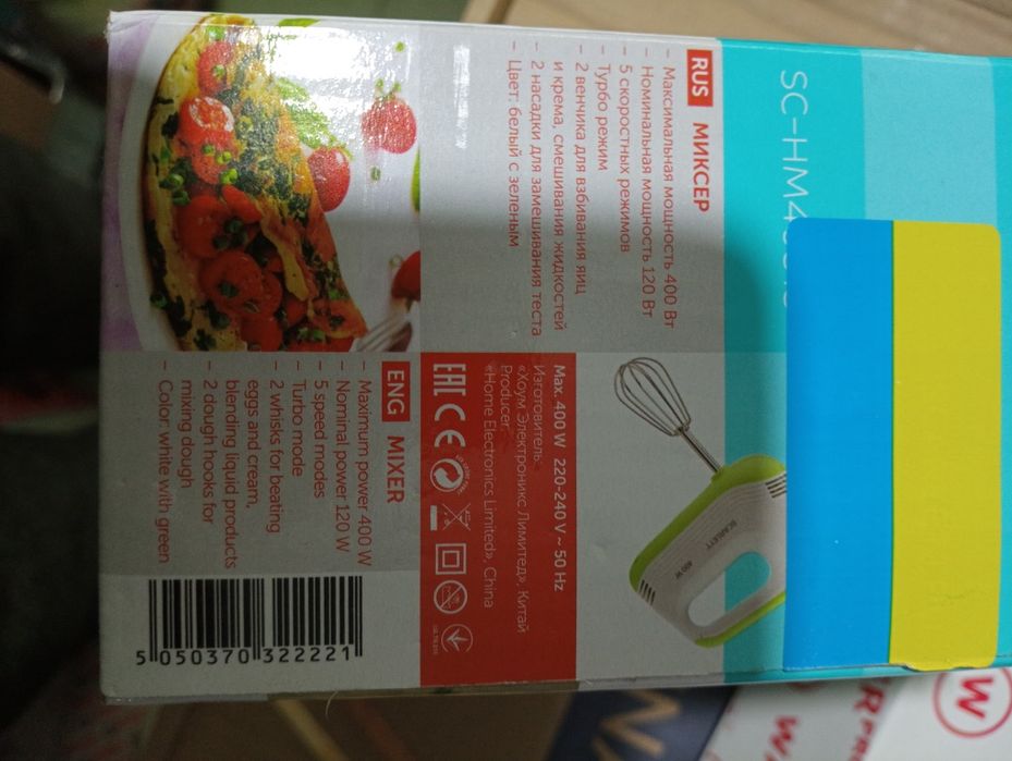 Миксер SCARLETT 400V