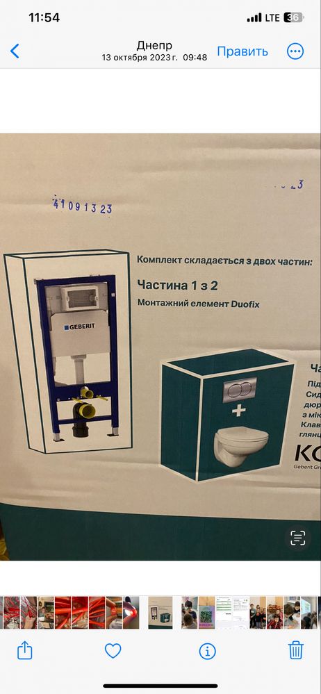 Унитазы и инсталяции Гиберит и Грое !!!