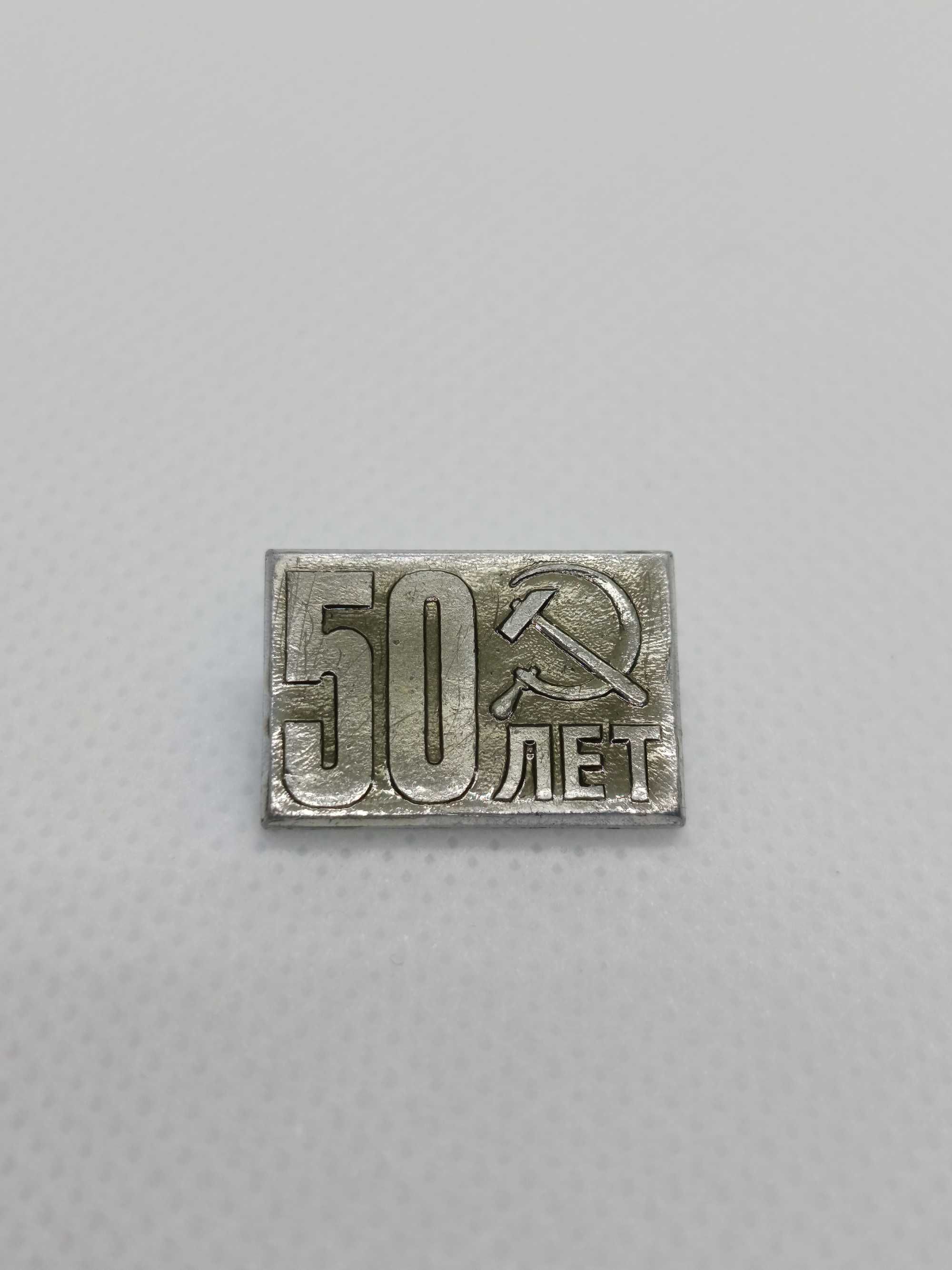 Pin 50 anos da União Soviética