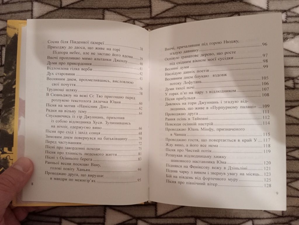 Лі Бо "Дух Старовини"